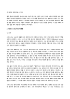 행복에이르는지혜 2025년 1학기 방송통신대 기말과제물)2025년 1학기 방송통신대 기말과제물)교재를 기준으로 하여 2, 3, 4, 5, 6, 9, 10장을 공부하고 이중에서 자유롭게 두 철학자의 행복론을 골라 각 장마다 A4지 2매씩 총 4매로 서술 행복론의 요약,본인의 감상과 해석-6