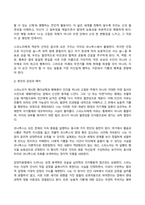 행복에이르는지혜 2025년 1학기 방송통신대 기말과제물)2025년 1학기 방송통신대 기말과제물)교재를 기준으로 하여 2, 3, 4, 5, 6, 9, 10장을 공부하고 이중에서 자유롭게 두 철학자의 행복론을 골라 각 장마다 A4지 2매씩 총 4매로 서술 행복론의 요약,본인의 감상과 해석-9
