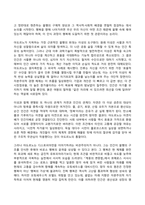 행복에이르는지혜 2025년 1학기 방송통신대 기말과제물)2025년 1학기 방송통신대 기말과제물)교재를 기준으로 하여 2, 3, 4, 5, 6, 9, 10장을 공부하고 이중에서 자유롭게 두 철학자의 행복론을 골라 각 장마다 A4지 2매씩 총 4매로 서술 행복론의 요약,본인의 감상과 해석-11