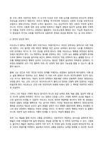 행복에이르는지혜 2025년 1학기 방송통신대 기말과제물)2025년 1학기 방송통신대 기말과제물)교재를 기준으로 하여 2, 3, 4, 5, 6, 9, 10장을 공부하고 이중에서 자유롭게 두 철학자의 행복론을 골라 각 장마다 A4지 2매씩 총 4매로 서술 행복론의 요약,본인의 감상과 해석-13