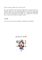 행복에이르는지혜 2025년 1학기 방송통신대 기말과제물)2025년 1학기 방송통신대 기말과제물)교재를 기준으로 하여 2, 3, 4, 5, 6, 9, 10장을 공부하고 이중에서 자유롭게 두 철학자의 행복론을 골라 각 장마다 A4지 2매씩 총 4매로 서술 행복론의 요약,본인의 감상과 해석-14
