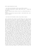한국가스기술공사 청년인턴기술 자기소개서-1