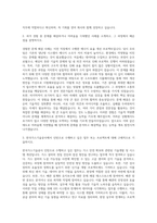 한국가스기술공사 청년인턴기술 자기소개서-2