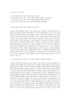 LG상사 HR 자기소개서 (2)-1