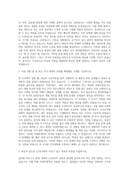LG상사 HR 자기소개서 (2)-2