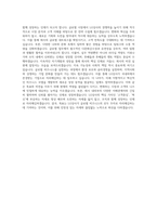 LG상사 HR 자기소개서 (2)-3