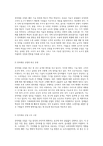 LG전자의 전체적 평가와 분석 전자산업 내 위치, 영업 성과, 재무 상태의 포괄적 이해-2