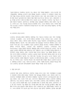 LG전자의 전체적 평가와 분석 전자산업 내 위치, 영업 성과, 재무 상태의 포괄적 이해-3