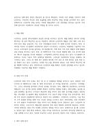 LG전자의 전체적 평가와 분석 전자산업 내 위치, 영업 성과, 재무 상태의 포괄적 이해-4