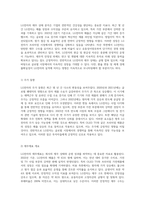 LG전자의 전체적 평가와 분석 전자산업 내 위치, 영업 성과, 재무 상태의 포괄적 이해-5