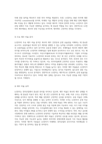 LG전자의 전체적 평가와 분석 전자산업 내 위치, 영업 성과, 재무 상태의 포괄적 이해-6