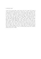 LG전자의 전체적 평가와 분석 전자산업 내 위치, 영업 성과, 재무 상태의 포괄적 이해-7