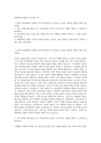 롯데제과 마케팅 자기소개서 (2)-1