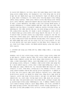 롯데제과 마케팅 자기소개서 (2)-2