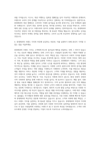 롯데제과 마케팅 자기소개서 (2)-3