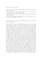 이스타항공 객실승무원 자기소개서 (13)-1
