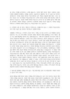 이스타항공 객실승무원 자기소개서 (13)-2