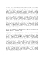 이스타항공 객실승무원 자기소개서 (13)-3