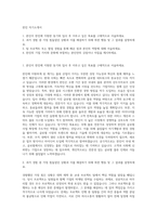 한진  자기소개서-1