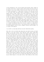 한진  자기소개서-2