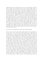 한진  자기소개서-3