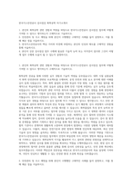 한국가스안전공사 검사점검 화학공학 자기소개서-1