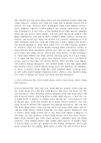 한국가스안전공사 검사점검 화학공학 자기소개서-2