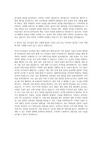 한국가스안전공사 검사점검 화학공학 자기소개서-3