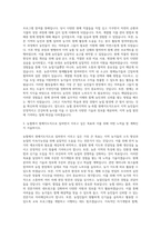 농협 충북지역 농·축협 원예지도직 자기소개서-2