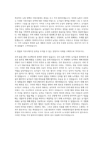 농협 충북지역 농·축협 원예지도직 자기소개서-3