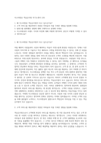 이스타항공 객실승무원 자기소개서 (19)-1