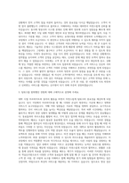 이스타항공 객실승무원 자기소개서 (19)-2
