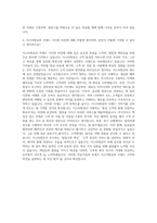 이스타항공 객실승무원 자기소개서 (19)-3