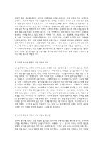 LG탈모케어기 사례를 통해 살펴보는 마케팅의 시장 세분화 전략-4