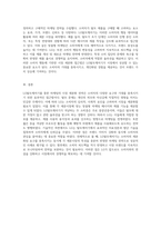 LG탈모케어기 사례를 통해 살펴보는 마케팅의 시장 세분화 전략-5