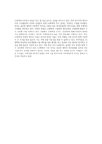 LG화학의 2차전지 산업 분석 미래 기술의 선두주자-3