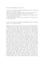 한국가스안전공사 경영지원(행정_법) 자기소개서 (3)-1