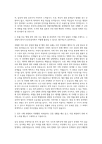 한국가스안전공사 경영지원(행정_법) 자기소개서 (3)-2