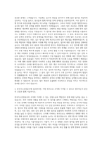 한국가스안전공사 경영지원(행정_법) 자기소개서 (3)-3