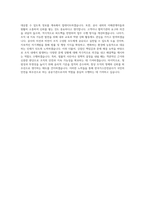 한국가스안전공사 경영지원(행정_법) 자기소개서 (3)-4