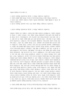 서울대 사회학과 자기소개서 (1)-1