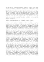 서울대 사회학과 자기소개서 (1)-3