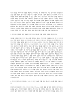 한국가스안전공사 경영지원(행정_법) 자기소개서 (5)-2