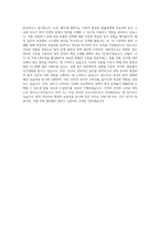 한국가스안전공사 경영지원(행정_법) 자기소개서 (5)-3