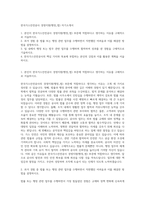 한국가스안전공사 경영지원(행정_법) 자기소개서-1