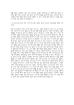 한국가스안전공사 경영지원(행정_법) 자기소개서-3
