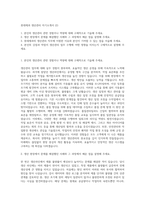 롯데제과 생산관리 자기소개서 (2)-1