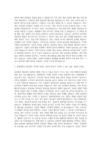 롯데제과 생산관리 자기소개서 (2)-2