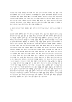 롯데제과 생산관리 자기소개서 (2)-3