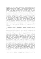 이스타항공 객실승무원 자기소개서 (6)-2